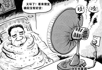 取暖器哪种加热方式好